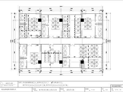 泰州电信大楼办公室室内 施工图