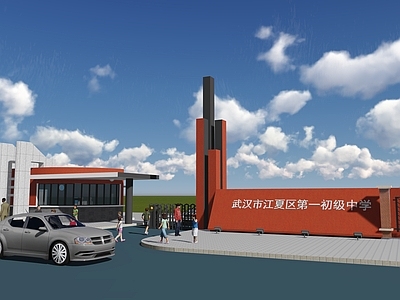 现代学校大门