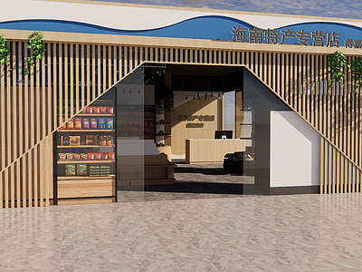 现代杂货玩具店