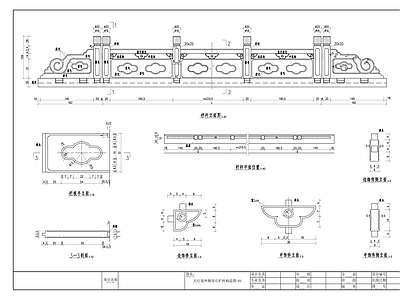 人行道外侧青石栏杆构节点详图 施工图