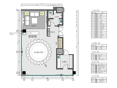 120㎡豪华中餐厅包房 施工图