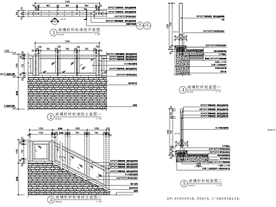 镀锌钢玻璃栏杆详图 施工图