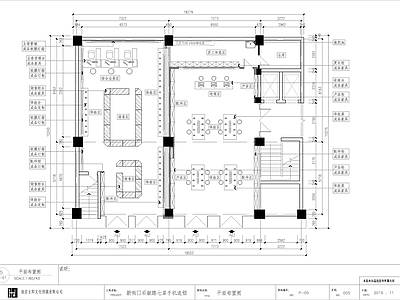 新街口苹果店手机营业展厅 效果图 施工图