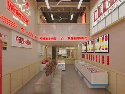 现代冰淇淋店