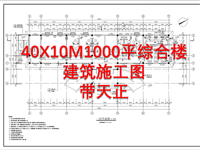 现代综合楼建筑 施工图