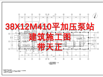 38X12M410平加压泵站 施工图