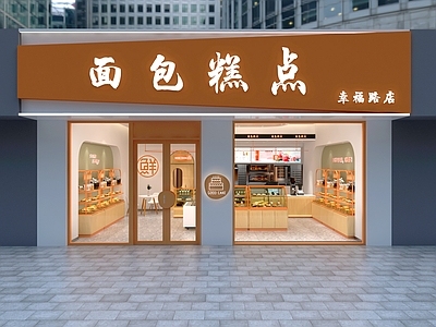 现代面包烘焙店