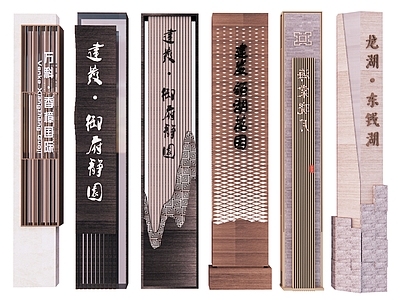 现代指示牌 广告牌