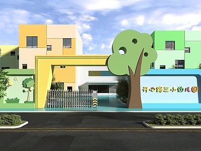 现代幼儿园大门 学校 学校入口