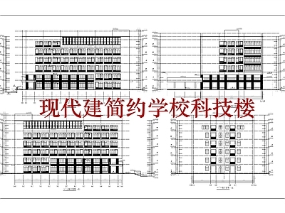 最新现代简约学校科技楼建筑 施工图