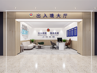 现代接待厅