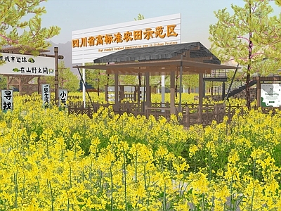中式农业公园景观 生态农场 共享农庄 乡村艺术农田 稻田驿站 油菜花田