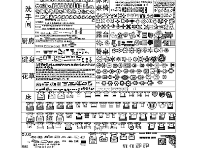 现代风格家具 图库 平面图块
