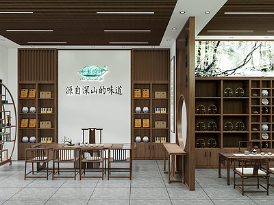 新中式茶叶店