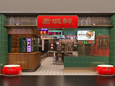 港式火锅店