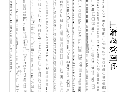 餐饮空间平面 图库 工装综合图库 工装图库
