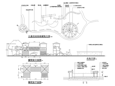 儿童娱乐活动场地景观 施工图 游乐园