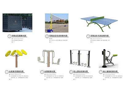 健身区健身器材 图库