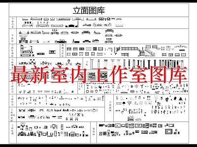 人物家具电气 图库