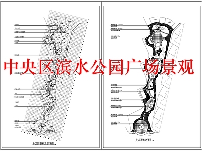 中央区滨水公园广场景观 施工图