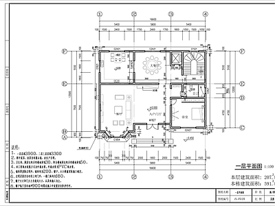 三层新简欧式风格自建房建筑 施工图