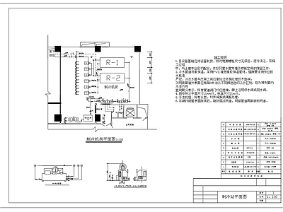 制冷站制冷机房平面图流程图 建筑暖通