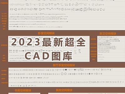 2023最新超全图库