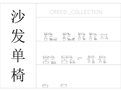 品牌沙发茶几三视图图库