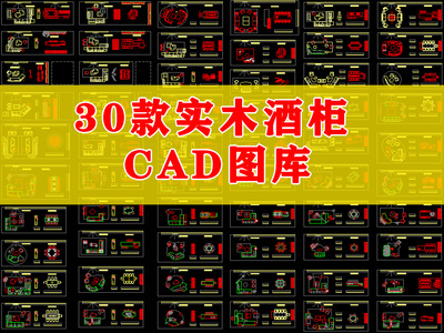 设计师精选家居平面图库 平面图块