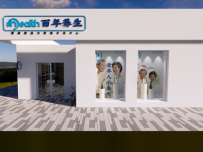 现代药店 养生馆