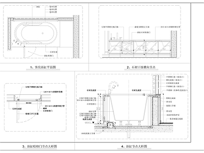 浴缸节点 施工图 家具节点