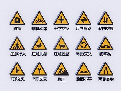 公共交通指示牌 图标