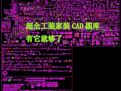 超全家装工装家具 图库 工装综合图库 工装图库