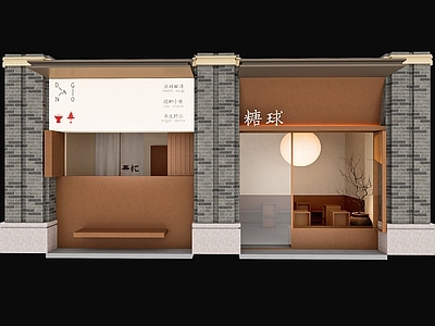 侘寂甜品糖水店