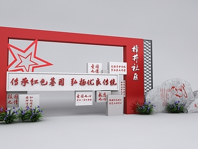 现代党建景墙 党建文化 党建小品 党建主题墙 党建雕塑