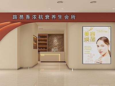 现代美容SPA店 美容院  前台