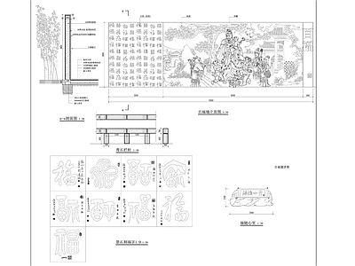 福字文化浮雕 施工图