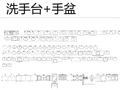 现代卫浴图块 施工图 平面图块
