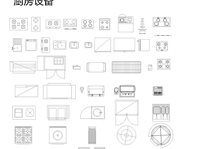 现代厨房卫生间 图块 平面图块