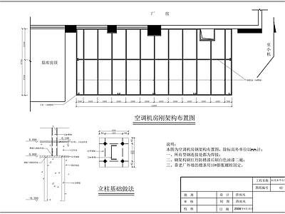 彩钢板房 施工图 建筑通用节点