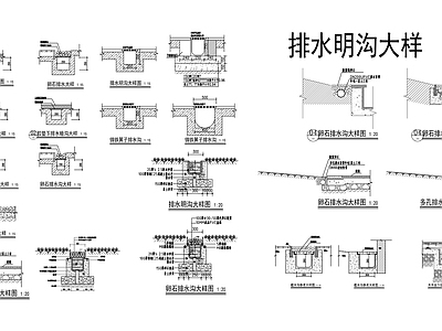 现代景观给排水做法  施工图 园林景观给排水 给排水图