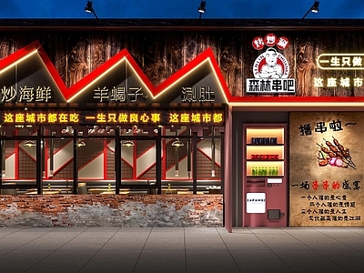 工业风火锅店