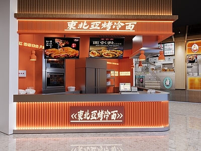 现代烤冷面店