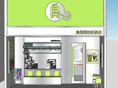 现代奶茶店