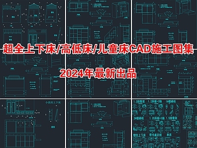 床 施工图 家具节点