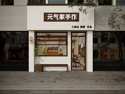 现代餐饮甜品简餐店