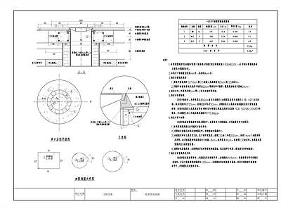 检查井加固图 市政给排水 给排水图