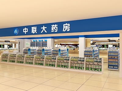 现代药店 药房 药店 处方柜 中岛架 处方前柜 收银台