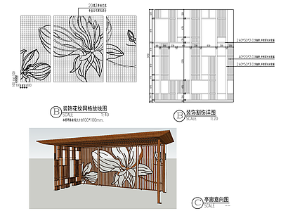 新中式钢结构铝板廊架节点 施工图