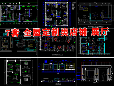 全屋定制橱柜衣柜家具店铺展厅室内 施工图